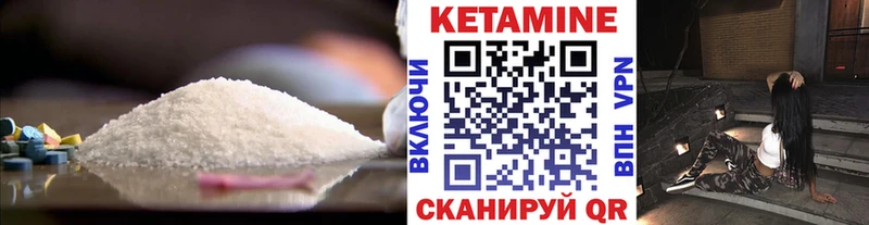 Кетамин ketamine  Спас-Деменск 